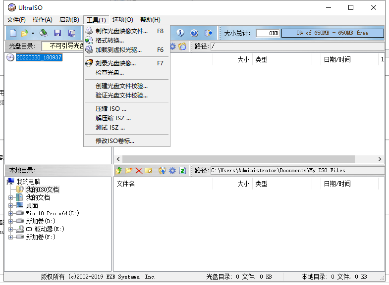 UltraISO 9.7.2【附带安装教程】完美激活破解版