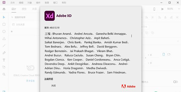 Adobe Experience Design v48.0.12【免激活中文破解版】Adobe XD原型设计工具下载