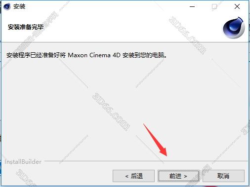 Cinema 4D安装教程步骤