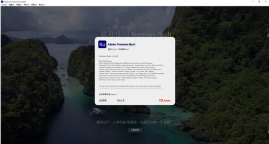 Adobe Premiere Rush CC2021 中文直装破解版