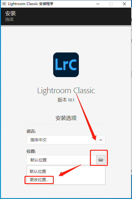 LightRoom安装教程步骤