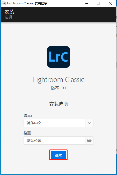 LightRoom安装教程步骤