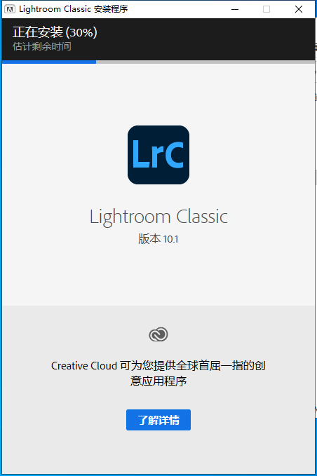 LightRoom安装教程步骤