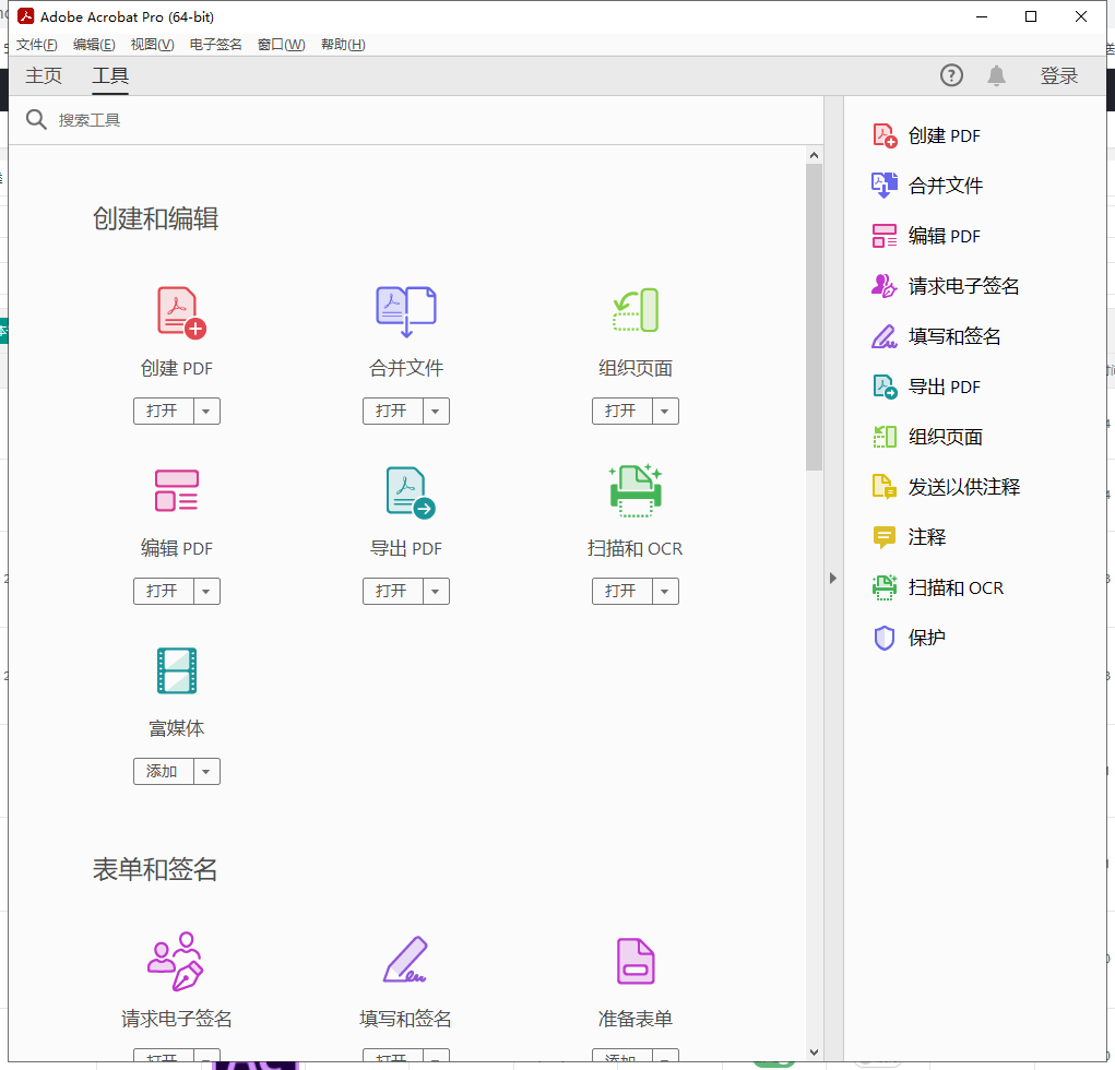 Adobe Acrobat 2022.003.20310【附注册机+安装教程】完美破解便携版