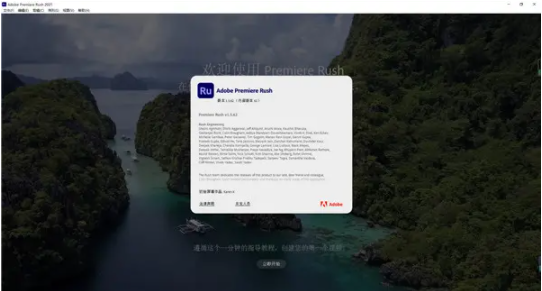 Adobe Premiere Rush CC2021 汉化破解版