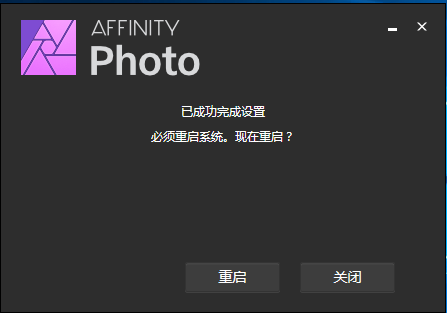 Affinity Photo安装教程步骤