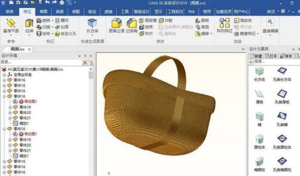 CAXA 3D 实体设计 2019【三维设计软件】中文完整版