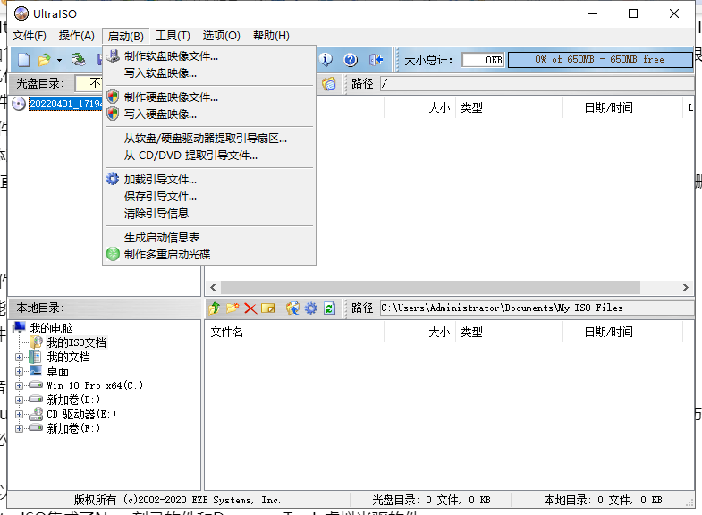 UltraISO 9.7.3.3618【集成破解免安装】软碟通免费破解版