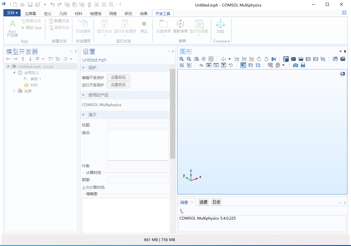 COMSOL Multiphysics 5.4免费完美激活版