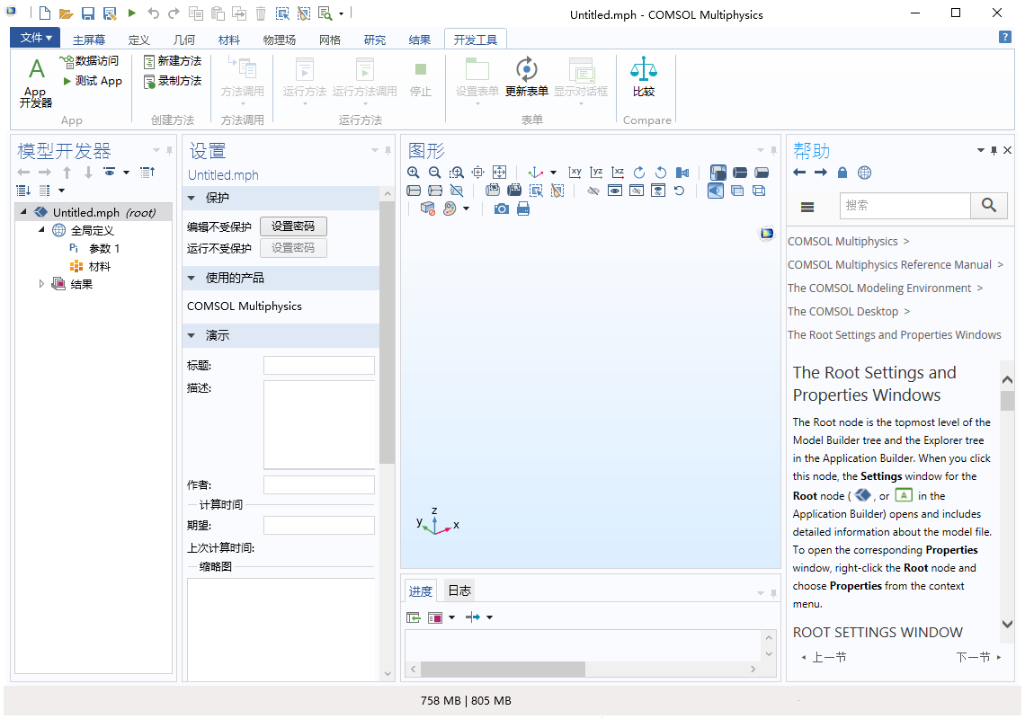 COMSOL Multiphysics安装教程步骤