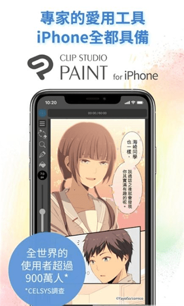 Clip Studio paint安卓版下载-Clip Studio paint v1.10.15免费试用