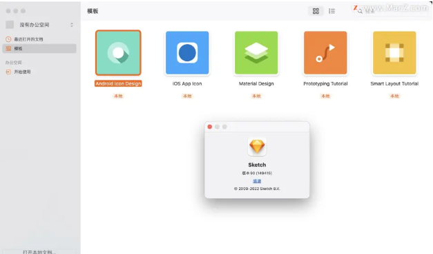 【Sketch破解版】Sketch 90 For Mac免费下载