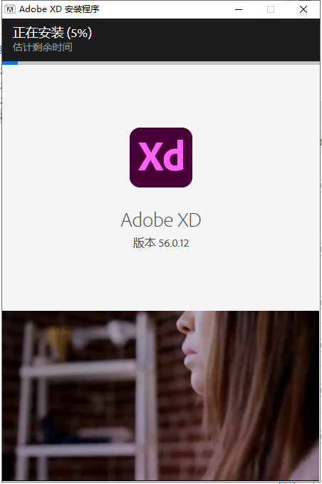 Adobe Experience Design安装教程步骤