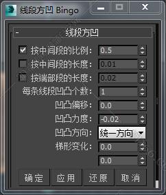 3DMAX样条线凹凸脚本插件