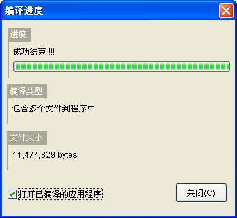 HTMLRunExe2.7【htmlrunexe2.7破解版】绿色中文版