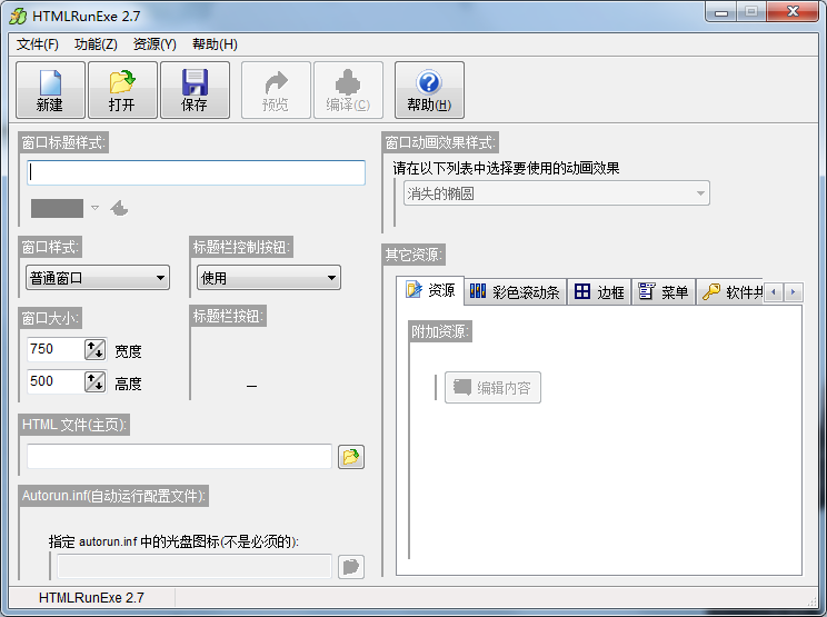 HTMLRunExe2.7【htmlrunexe2.7破解版】绿色中文版