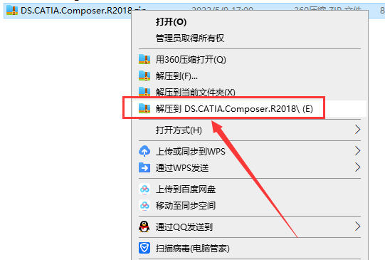 catia composer安装教程步骤