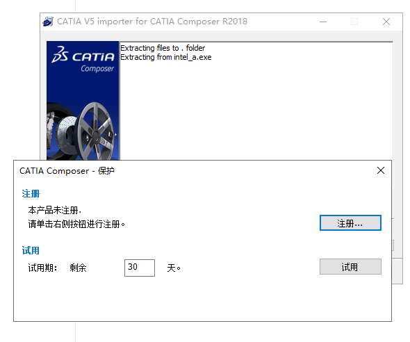 catia composer安装教程步骤