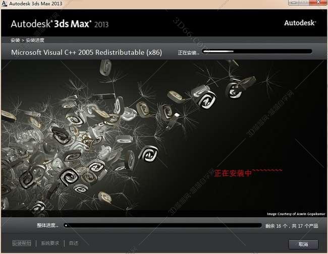 3DMax安装教程步骤