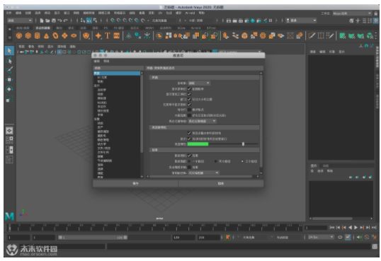 Autodesk Maya 2020 中文绿色版