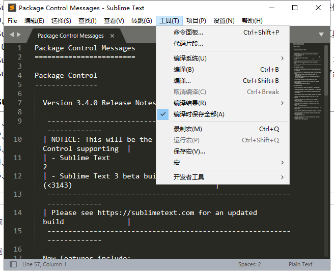 sublime text4精简免安装汉化版