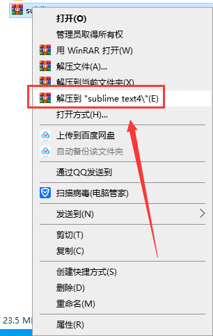 Sublime Text安装教程步骤