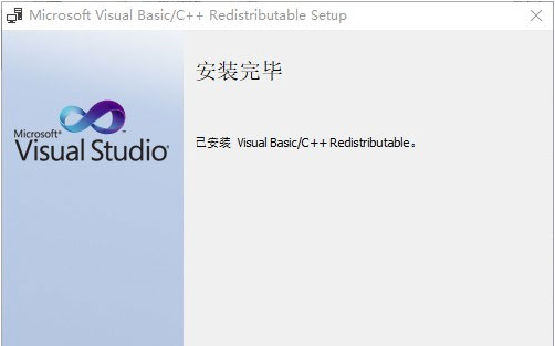 Microsoft Visual C++ 2018 运行库集合包 完整下载