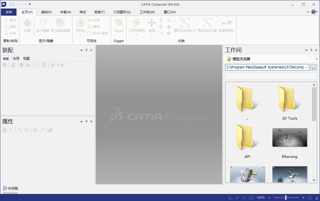 Catia Composer R2018【附安装教程】免费破解版