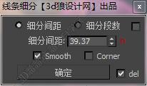 3DMAX样线条细分脚本插件