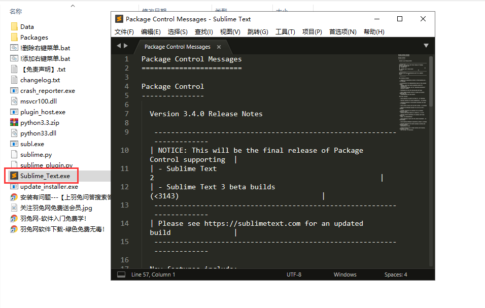 Sublime Text安装教程步骤