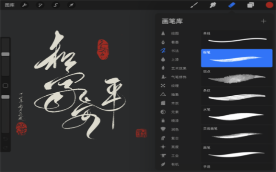 Procreate v2.2【手机绘画工具】Android版免费下载