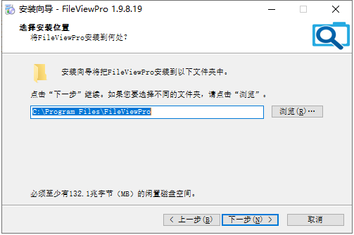 FileView安装教程步骤