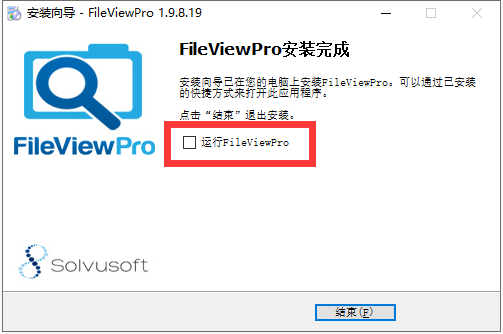 FileView安装教程步骤