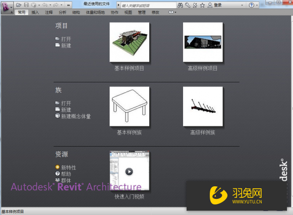 Autodesk Revit 2012【注册机+安装教程】完美激活版