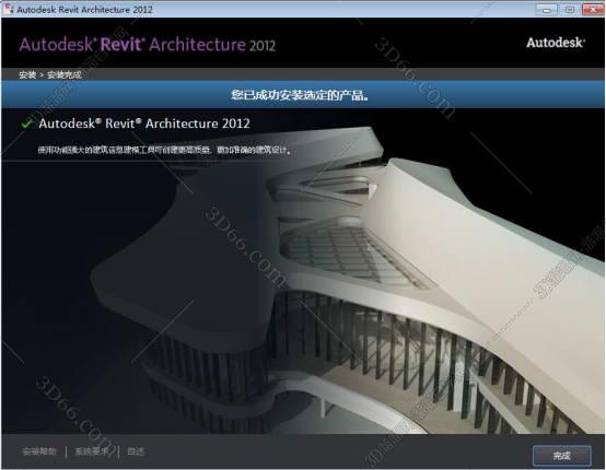 Autodesk Revit安装教程步骤