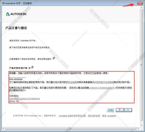 Autodesk Revit安装教程步骤