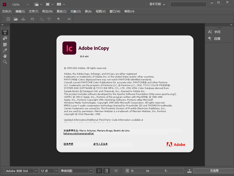 Adobe InCopy CC 2023 v18.0.0.312 中文直装破解版下载