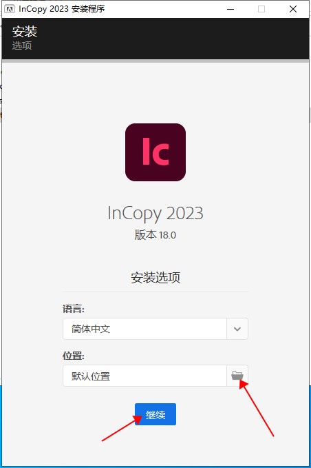 Adobe InCopy安装教程步骤