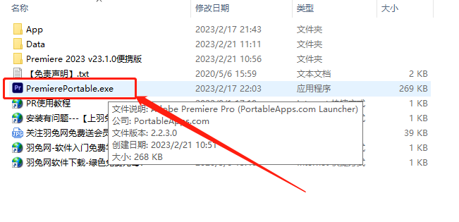 Adobe Premiere安装教程步骤