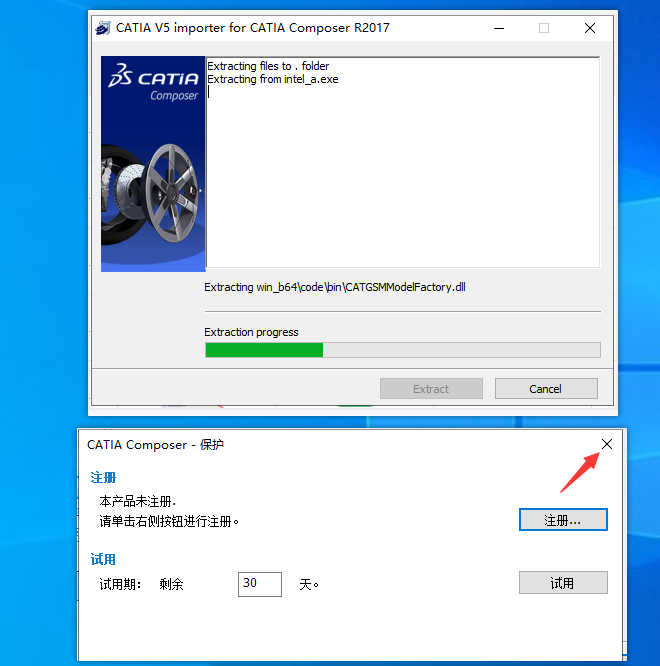 catia composer安装教程步骤