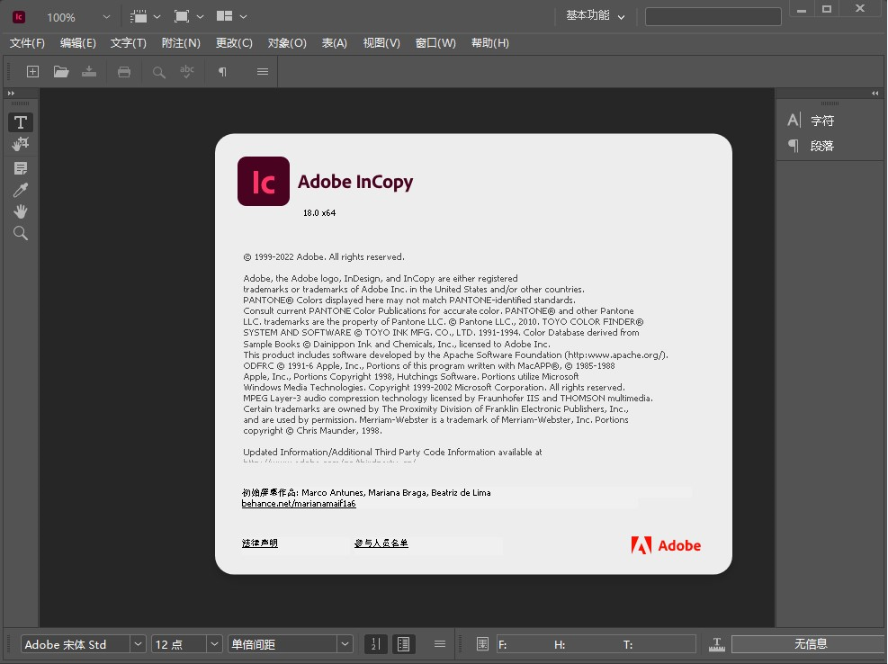 【InCopy下载】Adobe InCopy CC 2023 v18.0.0.312 中文破解版