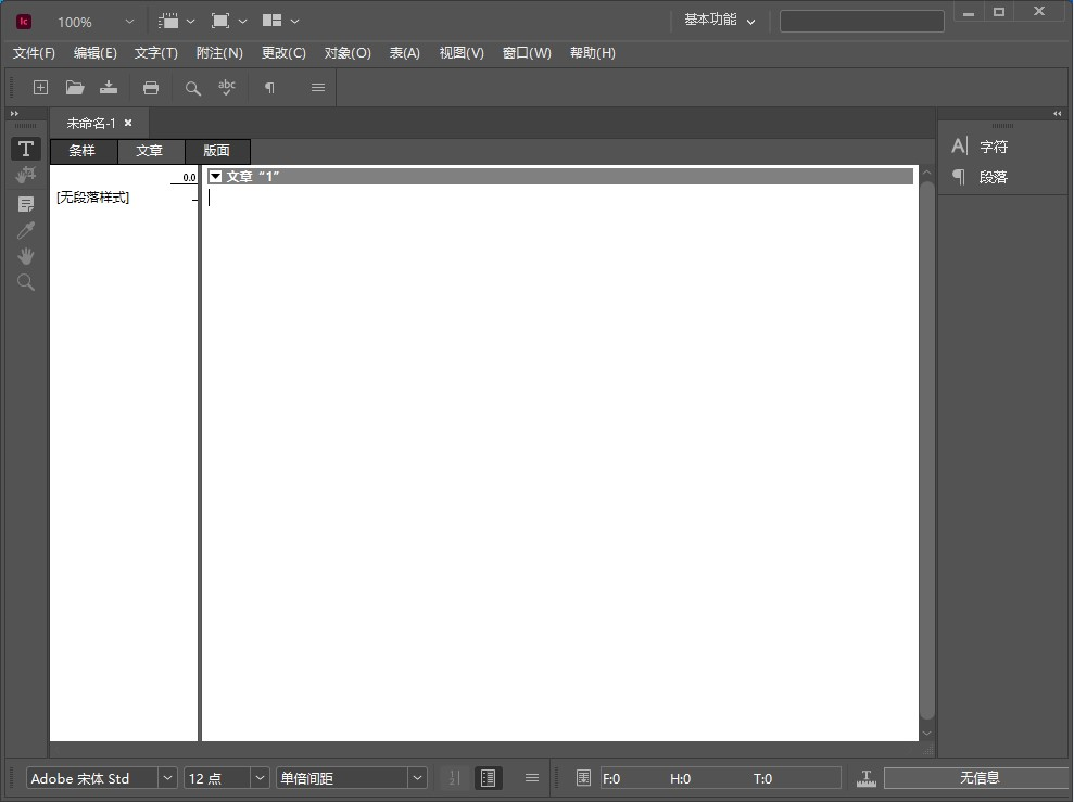 【InCopy下载】Adobe InCopy CC 2023 v18.0.0.312 中文破解版