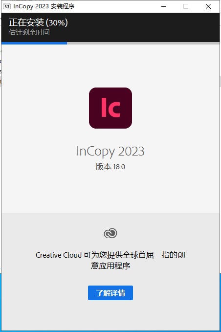 Adobe InCopy安装教程步骤