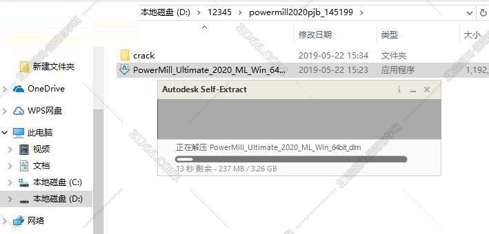 PowerMill安装教程步骤