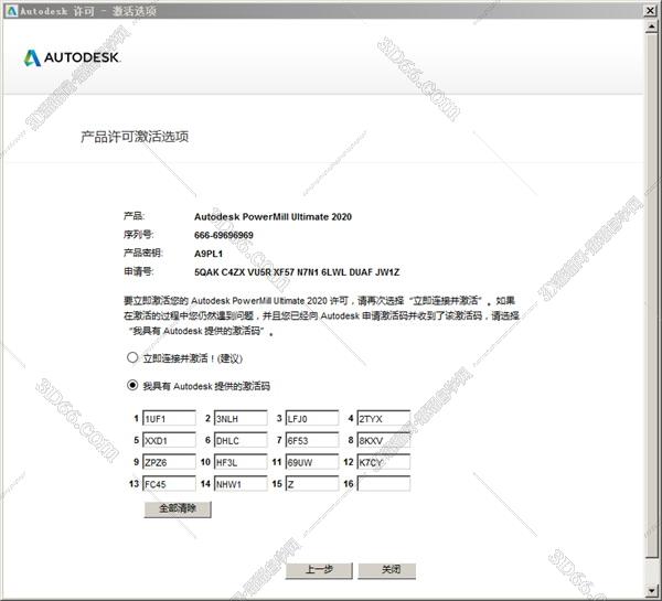 PowerMill安装教程步骤