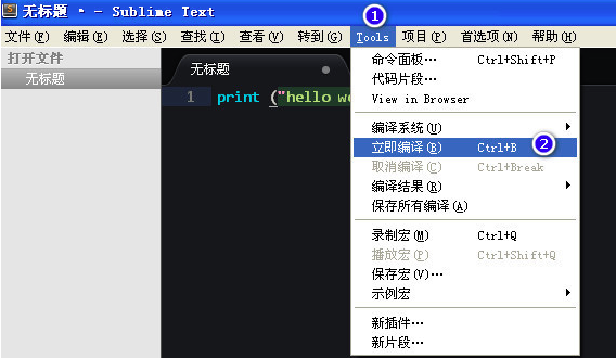 Sublime Text3.2.2精简免安装绿色版