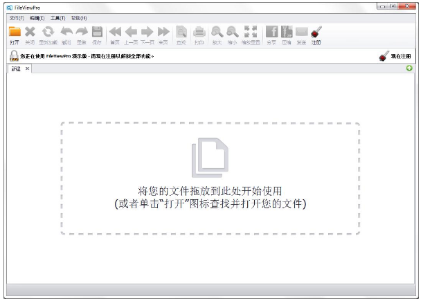 FileView Pro v1.5【万能文件打开软件】中文免费版