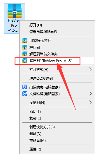 FileView安装教程步骤