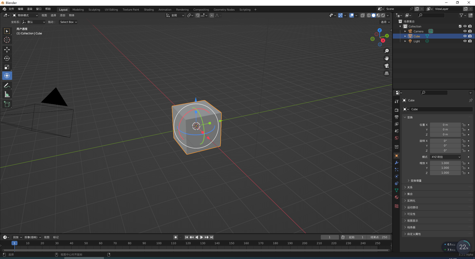 Blender 3.3下载【免费开源软件】最新免费测试版