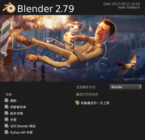 Blender 3D 2.79 绿色免安装版【Blender 2.79】中文版